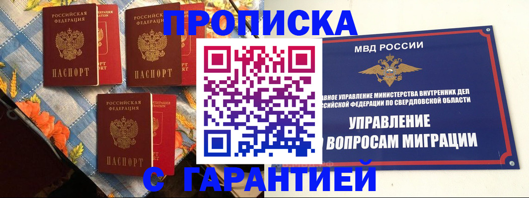 временная регистрация недорого в Сергаче