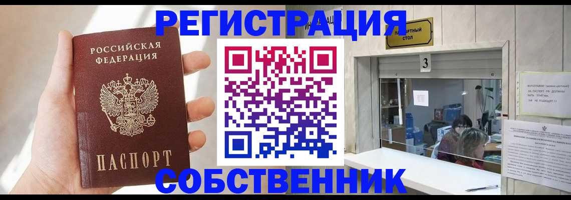 временная регистрация законно в Сергаче