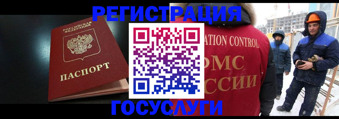 прописка законно в Сергаче