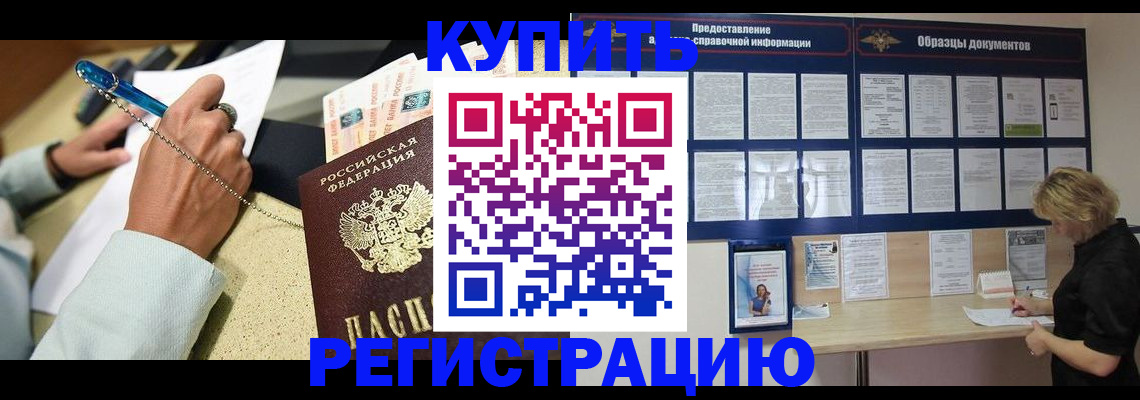 временная регистрация в квартире в Сергаче