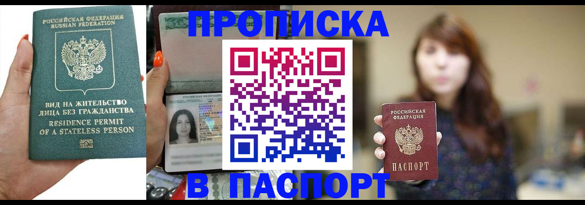 временная регистрация надежно в Сергаче