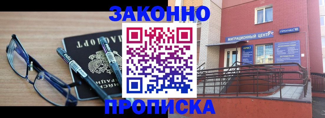 прописка для кредита в Сергаче