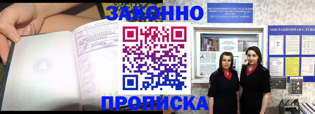 временная регистрация госуслуги в Сергаче