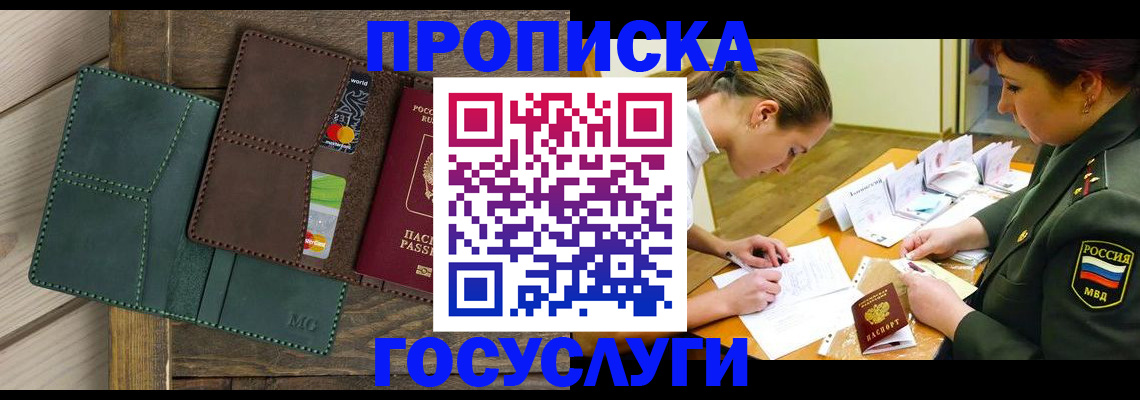 временная регистрация гарантия в Сергаче